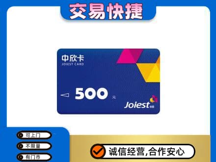 漳州回收中欣卡