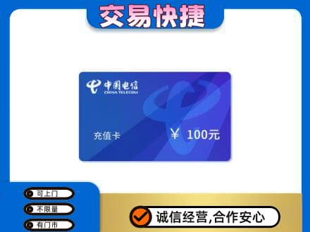漳州高价回收电信卡