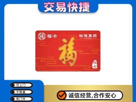 漳州高价回收富裕集团卡
