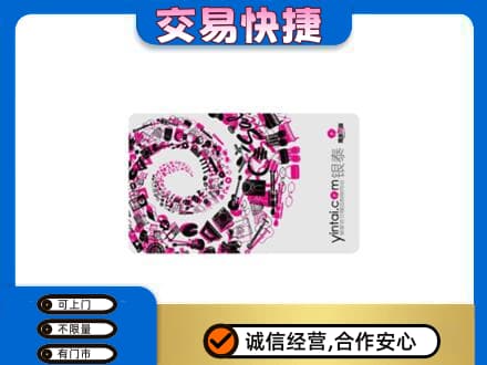 漳州回收银泰卡