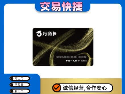 漳州购物卡回收万商卡.jpg
