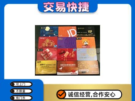 漳州购物卡回收网购卡.jpg
