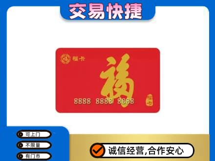 漳州回收福卡
