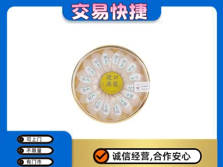 漳州高价回收进口燕窝