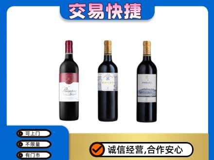 漳州高价回收拉菲红酒
