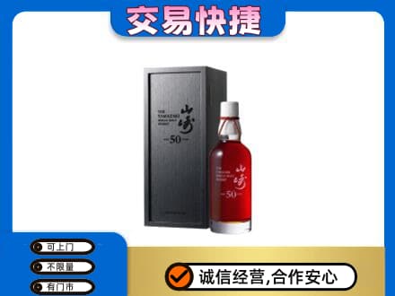 漳州高价回收山崎