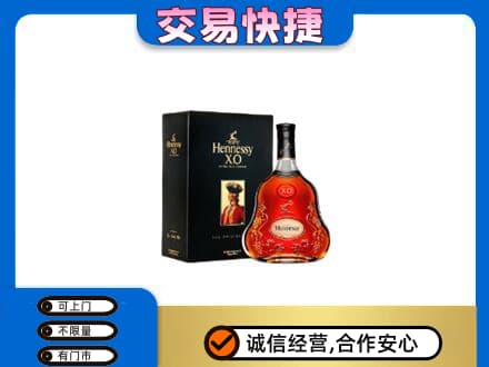 漳州高价回收轩尼诗