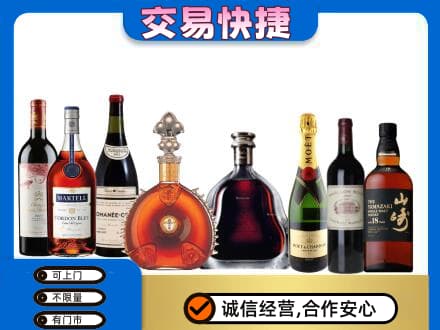 漳州回收高档洋酒