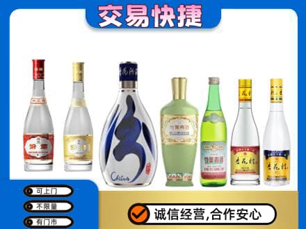 漳州回收汾酒