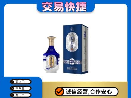 漳州回收杏花村