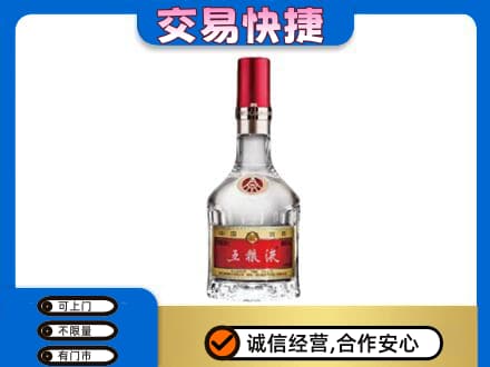 漳州名酒回收五粮液8代.jpg