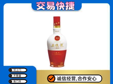 漳州回收五粮液1618