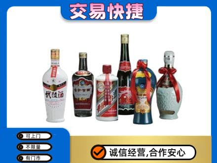 漳州回收武陵酒