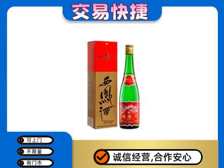 漳州高价回收西凤酒