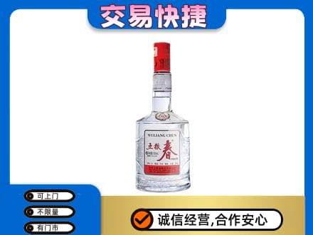 漳州高价回收五粮春