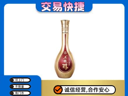 漳州高价回收五粮醇