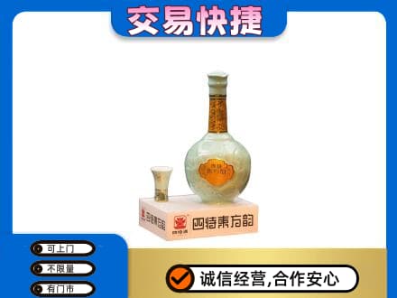 漳州高价回收四特酒