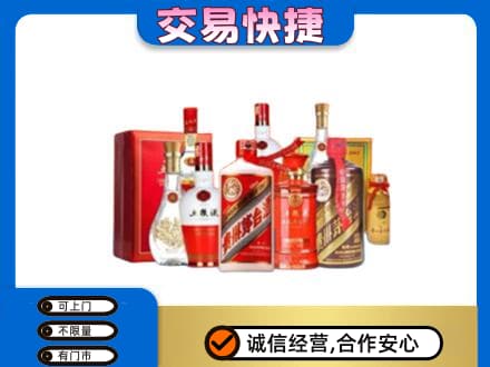 漳州回收酒水