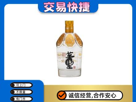 漳州回收董酒