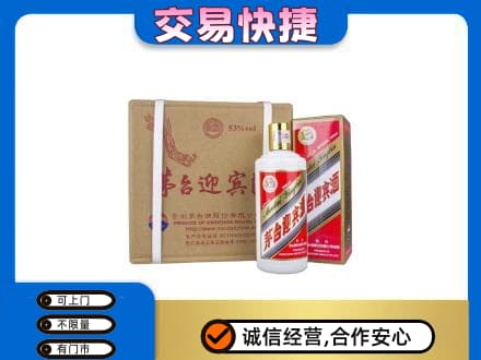 漳州回收茅台迎宾酒