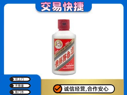 漳州茅台回收小可爱.jpg