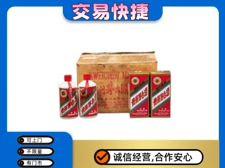 漳州回收五星茅台酒