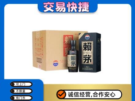 漳州茅台回收赖茅.jpg